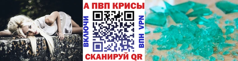 A-PVP Crystall закладки Верхняя Салда