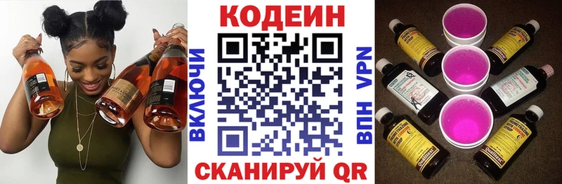 хочу   Верхняя Салда  Кодеин напиток Lean (лин) 