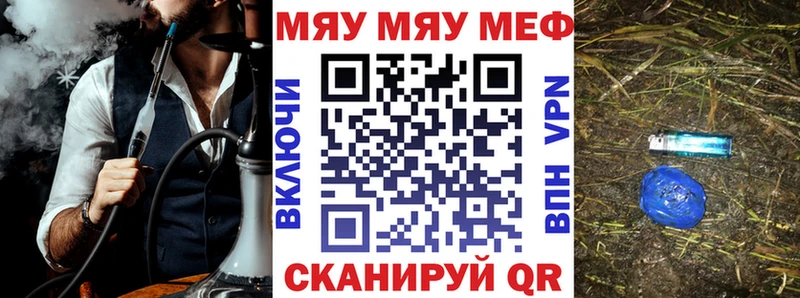 Меф мяу мяу наркота Верхняя Салда